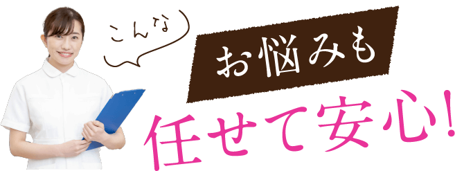 全身骨格矯正 | ほねラボ整骨院 我孫子駅北口院 全身骨格矯正 | ほねラボ整骨院 我孫子駅北口院